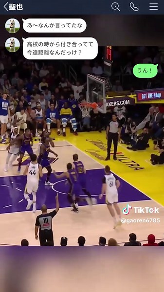 LINE会話で学ぶ恋愛の秘訣