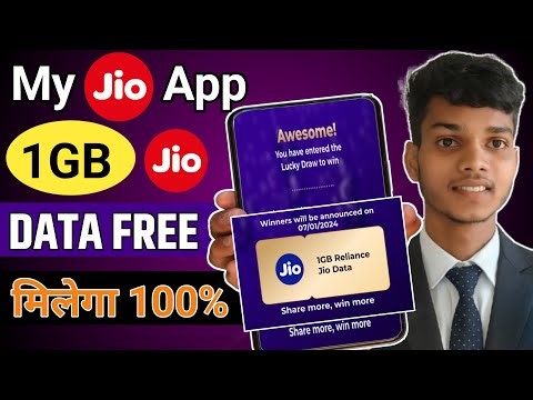 Jio 20GB Free Data Offer Today | Jio sim me free data kaise le | How to get 20gb free data on jio