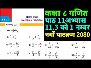 Class 8 Math chapter 11 | Algebra exercise 11.3 | New course book | Math nepali medium |