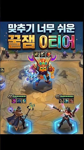 Super Easy to Build, Tier 0 Fun: Herald Viktor & Miss Fortune