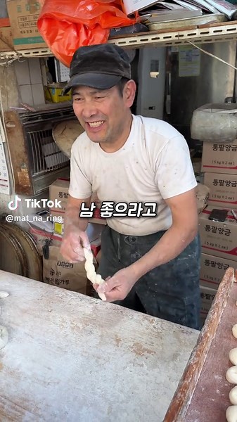 서울 한복판 맛집! 소문난만두의 찐만두와 꽈배기 10개 2,000원
