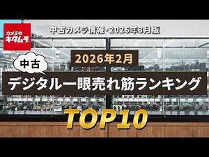 These are the most popular used cameras right now! Here are the top 10 best-selling used digital ...