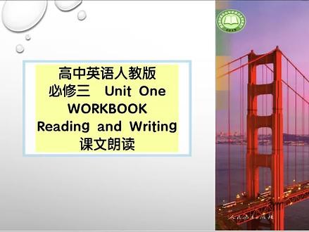 高中英语必修三UnitOneWORKBOOKReadingandWriting课文朗读 #学英语 #高中英语