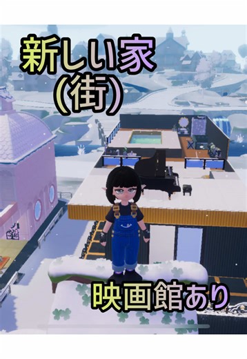 今回は街作ってみたんだねぇ!! 色んな人に遊びきて欲しいねぇ!! 映画館は別で詳しく動画にしようかなぁ!? みんないいね、フォロー、視聴本当にいつもありがとうございますなんだねぇ!! #ハートピアスローライフ #ハートピア #heartpia