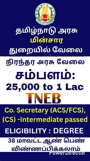 Tamilnadu Government Jobs 2025 #shortvideo #shortsviral #viralreels #viralshort #viralvideo #shorts