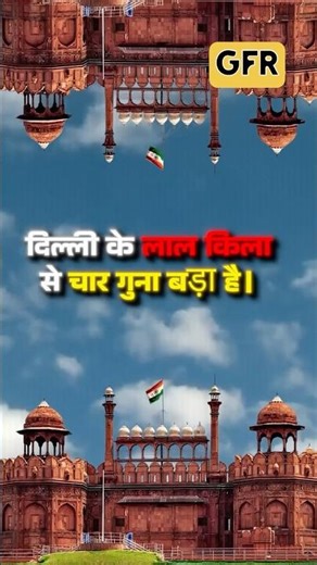 The INSANE Size of the Red Fort (Comparison)