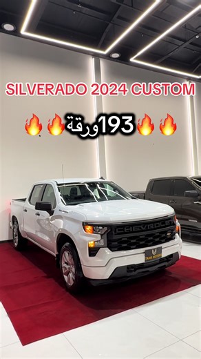 SILVERADO 2024 CUSTOM in Iraq