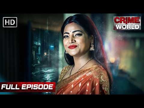 भाभी से नज़रें मिलीं और आग लग गई | Crime World 2026 | Thriller | Mystery | City Crime | Full Episode
