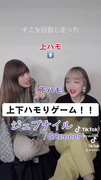 採点お願いします😂 #ジュブナイル #GReeeeN #ハモりたがーる #ハモってみた #上下ハモりゲーム #RabbitCat