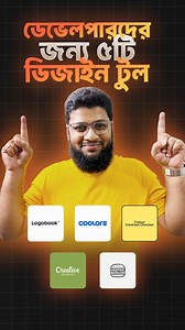 Five excellent design tools for developers 😍 | Learn With Ali Hossain