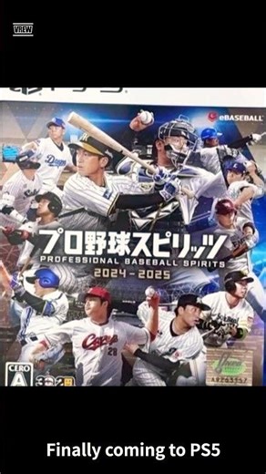 PS5 Professional Baseball Spirits 2025