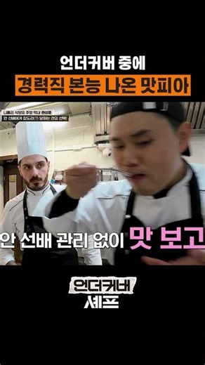 Can't hide that foodie instinct lol #UndercoverChef