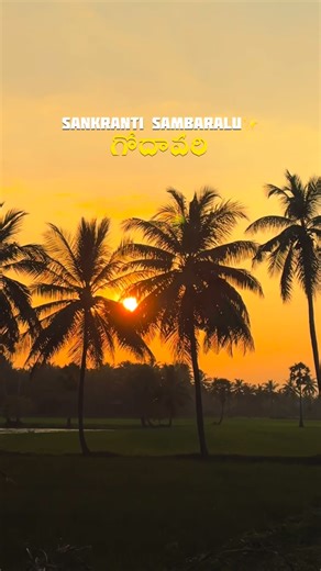 Swadeshi Traveller Community Pvt. Ltd. on Instagram: "Celebrate Sankranti in the Heart of Godavari 🌾✨ This year, experience real village vibes in the most authentic Sankranti destination — Amalapuram & Bheemavaram. From Kodi Pandhalu, Bhogi Mantalu, Sankranti Muggulu, Kobbari Thota Bhojanam, Godavari Vindhu to Beach Festivals, Prabhala Theertham & Shiva Kodi Theetham — enjoy every tradition just like the locals do. A perfect 3N/4D Hyderabad package with: ✔️ Transportation ✔️ Accommodation ✔️ Go