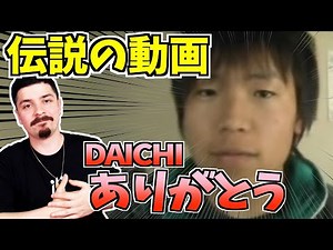 Can COLAPS copy his favorite DAICHI's 13 years ago Wild Card!?