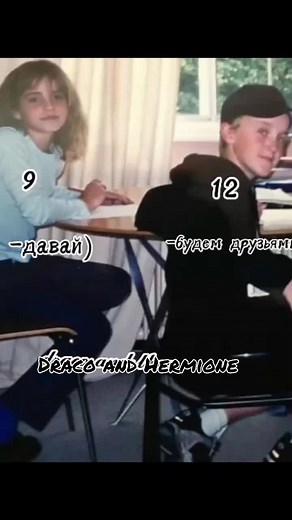 Draco malfoy and Hermione Granger ❤️