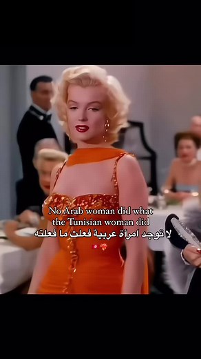 Celebrating the Achievements of Tunisian Women