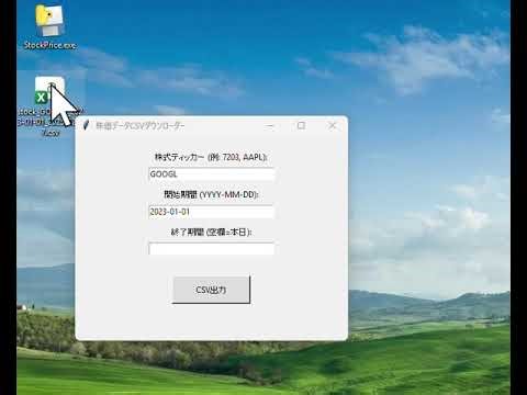 PythonコードのExe.化
