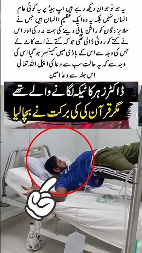 Hero of Humanity 🙌 #BraveSoul #QuranBlessings #TrueHero #HumanityFirst #Respect #Inspiration#Prayers