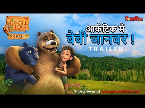Jungle Book Safari - हिंदी में | Releasing Today | Official Trailer | Mowgli - Hindi Kahaniya