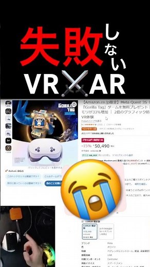 🉐$60 OFF [Amazon Prime Day] ⚡️Should You Buy AR Glasses or a VR Headset? Meta Quest 3S Review & E...