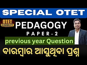 Special otet previous year question paper | special otet 2025 |special otet paper 2 | otet paper 1