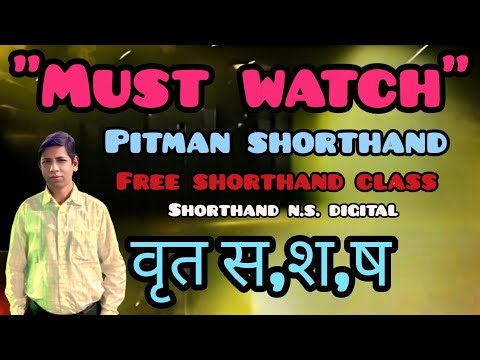 Manak Pitman Shorthand Course✍️ SSC Stenographer I Hindi Shorthand #shorthand#steno