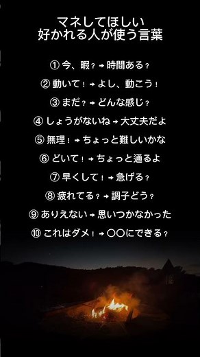 好かれる人が無意識にやってる言い換え10選 #心理学 #人間関係