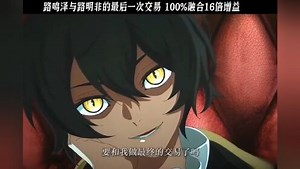 王从天降，愤怒狞狰”
