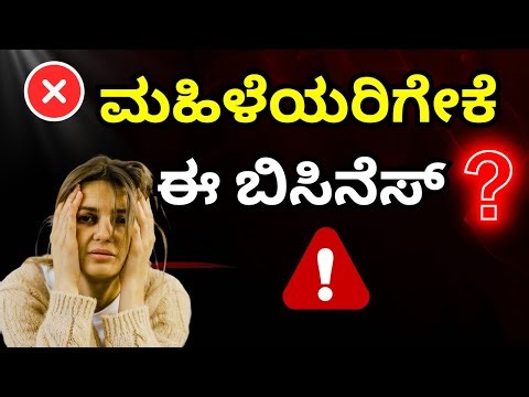 chapter 11- part 3| which business ladies/woman can do ?|mlm ladies leaders in karnataka#howtodomlm