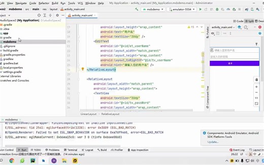 _App数据的抓取实战28_uiautomatorviewer定位元素