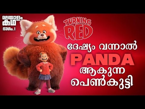 🇹 🇺 🇷 🇳 🇮 🇳 🇬 🇷 🇪 🇩 | Part 1 | Movie Explained In Malayalam|MOVIE MANIA|Be Variety Always|