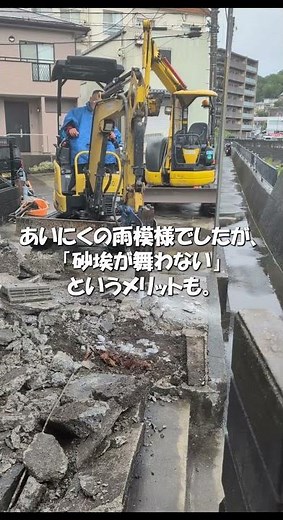 駐車場の土間コンクリートのはつり作業を行っています。🔨#土間はつり #外構工事 #施工の様子 #職人の技 #安全第一 #駐車場リフォーム #丁寧な施工