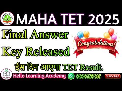 Maha TET 2025 Final Answer key Out! ईस दिन आएगा Result।