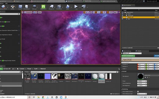 UE4 Tutorial: Custom Skybox (Space Scene)星空天空盒