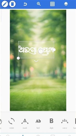 Odia Calligraphy Font #calligraphy #fonts #odia