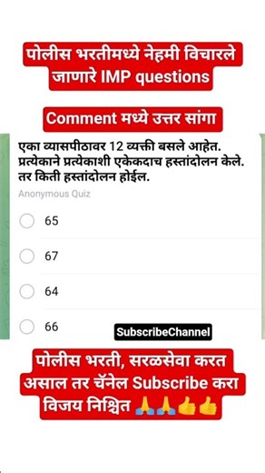 महाराष्ट्र पोलीस भरती 2025 IMP #viral #khakhivardi #policebharti #mpsc