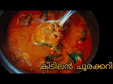 തേങ്ങയരച്ച നല്ല നാടൻ ചൂരക്കറി |kerala style tuna fish curry #tasteofkerala