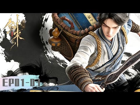ENG SUB《剑来 第二季》The Swords S2 EP01-03合集 | 腾讯视频 - 动漫