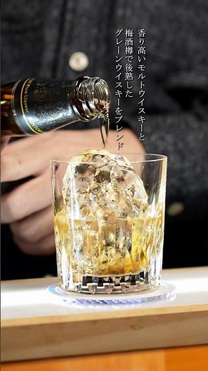 Whiskey lovers will be hooked! Yamazaki Distillery's plum liqueur?