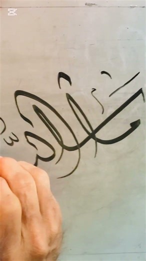 Easy northern lights Aurora painting with Arabic calligraphy for beginners #art#shorts