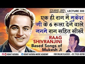 Raag Shivranjini Based 6 Bollywood Songs of |Ek Raag mai 6 Rula Dene Wale Geet Seekho Lecture- 300