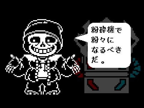 【日本語訳】FDY B-TTALE Espe戦 Phase1-2 [Undertale Fangame]