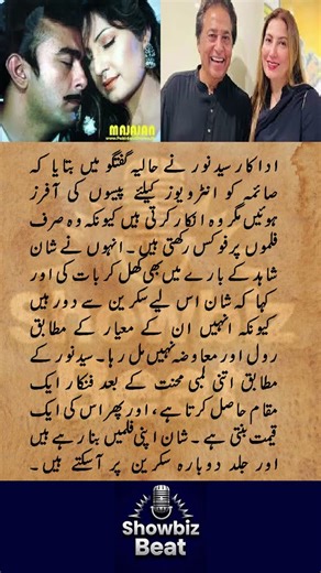 Real Reason Behind Shaan’s Absence Revealed by Syed Noor #Lollywood #showbizbeat