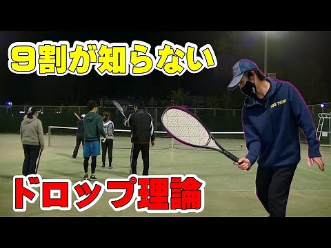 [Tennis] The Shocking Theory and Tips for Mastering the Drop Shot