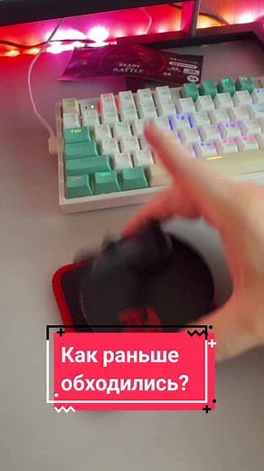 Как раньше обходились? #редрэгон