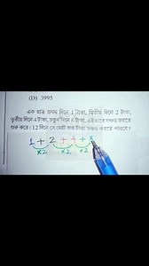 83K views · 996 reactions | WBP, KP, স্কুলে গ্রুপ সি, ডি সহ যে কোনো সরকারি চাকরির পরীক্ষার জন্য অংকের প্রস্তুতি #wbp #kp #wbpsc #ssc MATH SOLVE Teacher | MATH SOLVE Teacher | Facebook