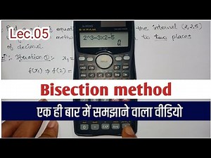Bisection method in numerical methods | Bolzano method | iterative method