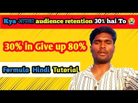 🛑 YouTube पर Audience यहाँ भागती है! 3 SECRETS रिटेंशन बढ़ाओ (Retention Analysis)