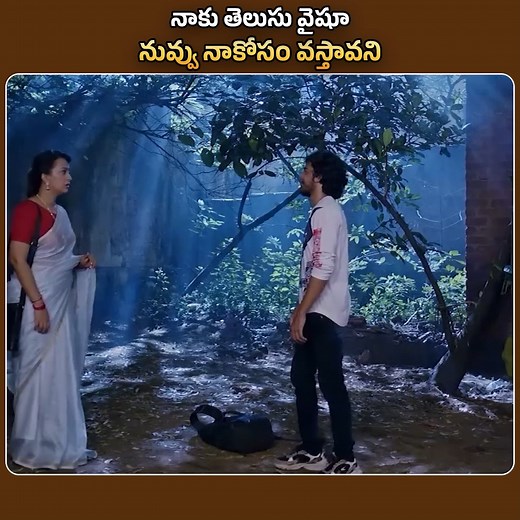 279K views · 5.9K reactions | నాకు తెలుసు వైషూ నువ్వు నాకోసం వస్తావని | Ester Noronha | Telugu Movies #esternoronha #telugumoviesadda #CinemaLovers #telugucinema #comedyreels #reelsviralシfb #comedyreelsviralvideo2024 #telugumovies #telugumoviescenes #comedyreelsviral #reelschallenge #cinema #reelsitfeelsit #reelsfacebook #comedy #comedyscenes | Mini cooking | Facebook