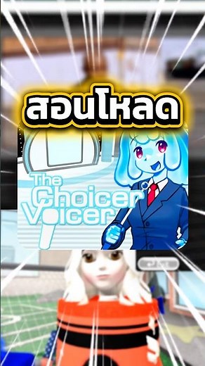 How to install Choicer Voicer #choicervoicer #dub #voiceacting #tutorial